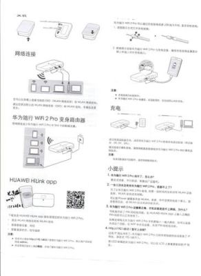 华为803（华为8033b说明书）-图1