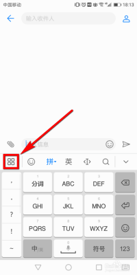 华为2611（华为26键拼音输入法怎么设置）-图1