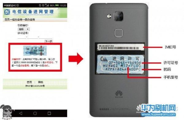 华为手机辨真伪（华为手机辨别真伪）-图1