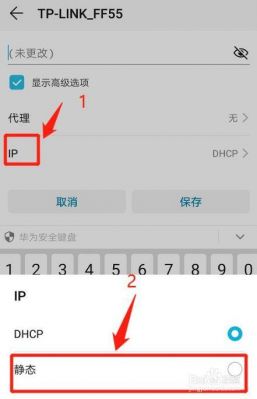 华为静态ip设置（华为静态ip设置方法）-图1