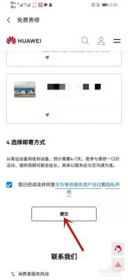 华为寄修服务（华为寄修服务是修完给钱吗?）-图3