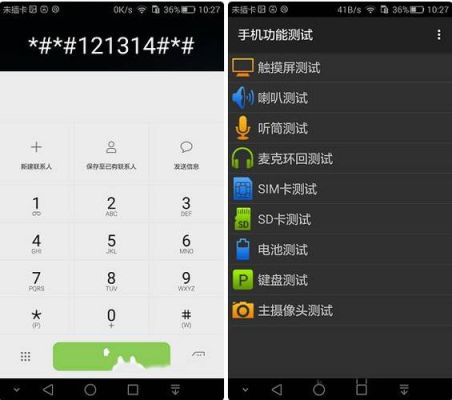 华为手机指令（华为手机指令*#2846#）-图1