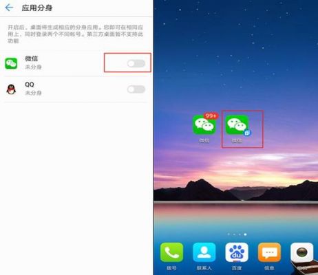 华为微信（华为微信怎么分身两个微信）-图2