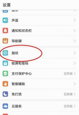 华为p9锁屏设置（华为p9锁屏设置在哪）-图2