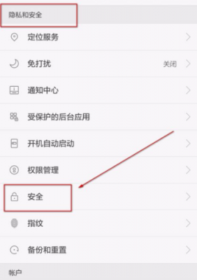 华为p9锁屏设置（华为p9锁屏设置在哪）-图3