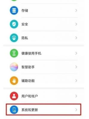 华为675（华为675010t 设置）-图3