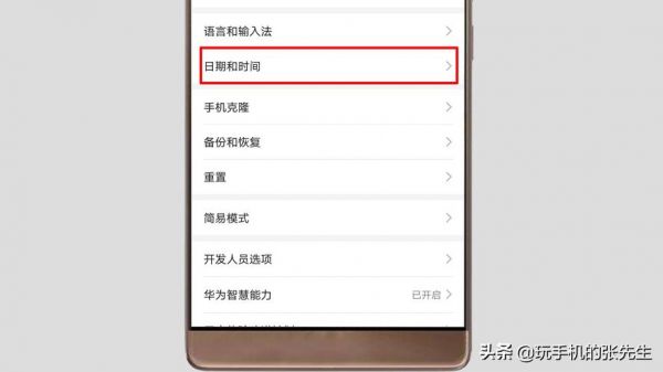 华为时间设置在哪里（华为手机日期和时间在哪里设置）-图2