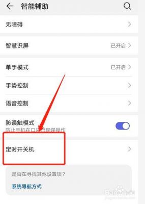 华为自动关机怎么回事（华为自动关机原因）-图2