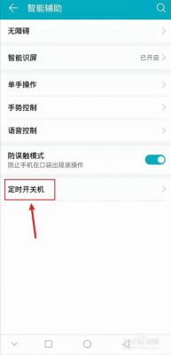 华为自动关机怎么回事（华为自动关机原因）-图1