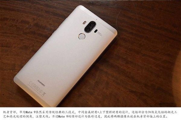 华为mate9上手技巧（mate9华为手机）-图3