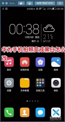 华为手机如何整理桌面（华为手机如何整理桌面app）-图3