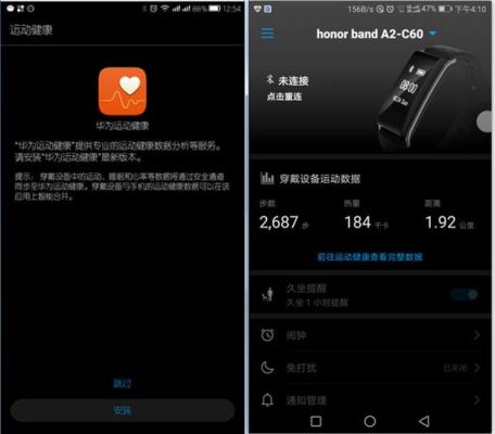 华为荣耀a2（华为荣耀A2手环如何重启）-图1