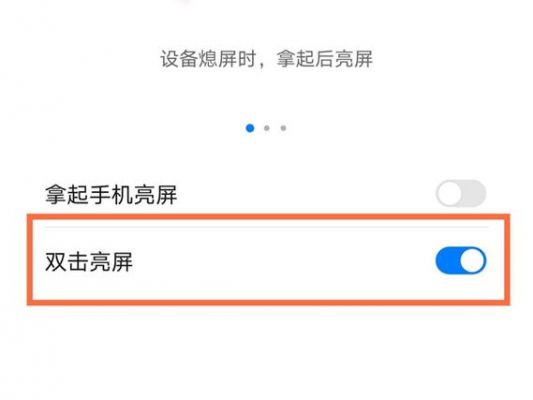 华为荣耀双击唤醒屏幕（华为荣耀双击唤醒屏幕怎么设置）-图1