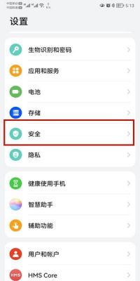 华为软件加密（华为软件加密怎么设置密码）-图2