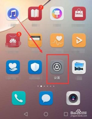 华为手机图标大小设置（华为手机的图标怎么设置大小）-图1