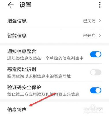 华为nova短信铃声设置（华为nova信息声音设置在哪）-图2