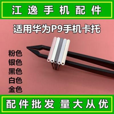 华为p9plus卡槽（华为p9plus卡槽2没有信号）-图3