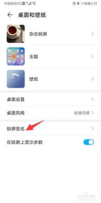 华为锁屏文字（华为锁屏文字显示怎么设）-图1