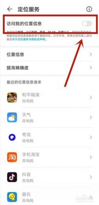 华为模拟位置信息应用（华为模拟位置信息应用怎么添加应用）-图1