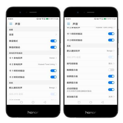 华为荣耀声音（华为荣耀声音设置方法）-图1