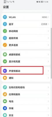 华为荣耀声音（华为荣耀声音设置方法）-图2