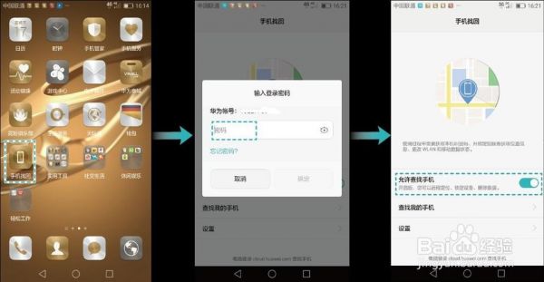 华为手机怎么破密码（华为手机打不开密码怎么办）-图3