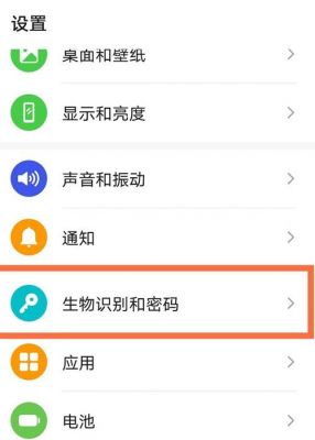 华为应用安装（华为应用安装密码在哪里设置?）-图3