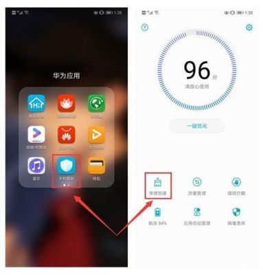 华为手机管家提取（华为手机里的手机管家的使用技巧）-图3