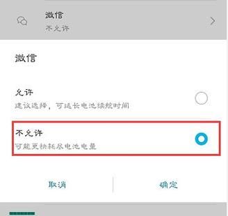 华为微信延迟（华为微信延迟转账在哪里设置）-图2