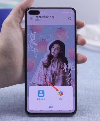 华为手机怎么粘贴（华为手机怎么粘贴图片到另一张图片）-图1