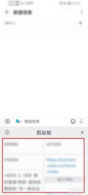 华为手机怎么粘贴（华为手机怎么粘贴图片到另一张图片）-图2
