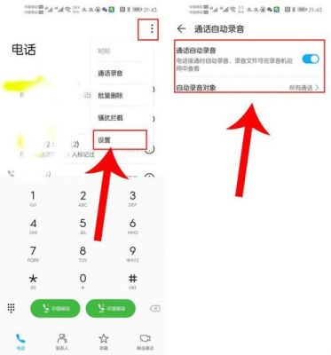 华为手机自动拨号原因（华为手机自动充电功能怎么用）-图3