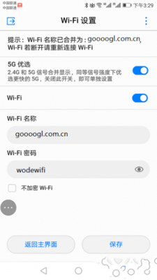 华为随身wifi恢复出厂（华为随身wifi恢复出厂设置后密码是什么）-图2