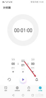华为手机秒表（华为手机秒表声音如何取消）-图3