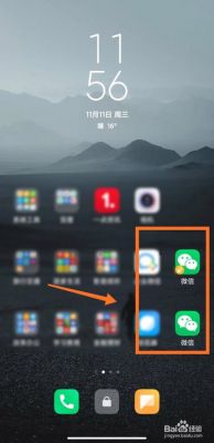 华为手机微信分身（华为手机微信分身可以分3个吗）-图3