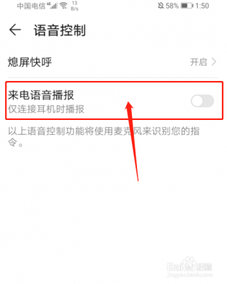 华为语音播报（华为语音播报来电人姓名）-图3
