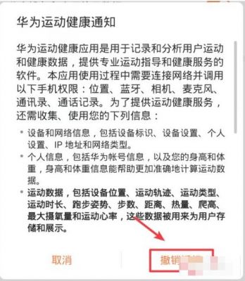 华为健康运动怎么计步（华为健康运动怎么计步的）-图2