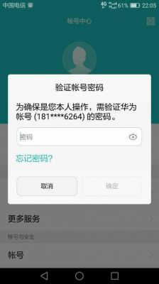 忘记华为云服务账号（忘记华为云账号和密码）-图2