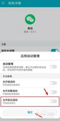 华为怎么关闭后台（华为p50怎么关闭后应用运行）-图3