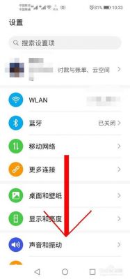 华为荣耀6通知栏设置（荣耀通知栏拉不下来怎么设置）-图3