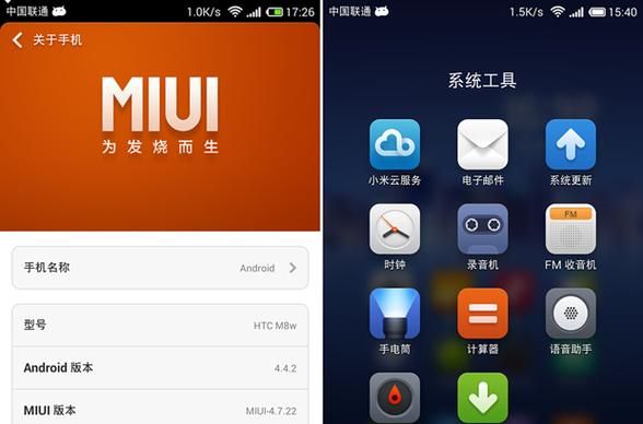 华为荣耀5c刷机miui（荣耀5c 刷机）-图1