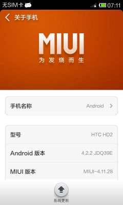 华为荣耀5c刷机miui（荣耀5c 刷机）-图2