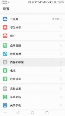 华为p8内存不足怎么办（华为手机提示内存不足怎么办）-图1