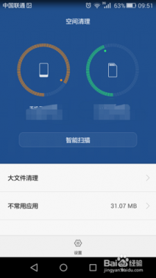 华为p8内存不足怎么办（华为手机提示内存不足怎么办）-图3