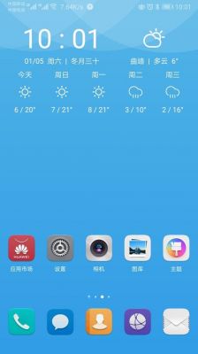华为手机主题桌面（华为手机主题桌面时间和天气）-图2