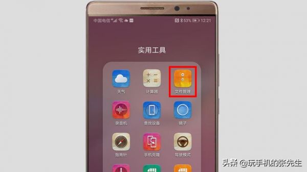 华为手机文件夹在哪里（华为手机文件夹在哪里找出来）-图2