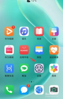 华为图标库（华为图标包用法教程）-图2