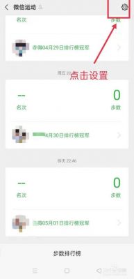 华为手机不显示微信运动（oppo手机微信运动在哪里开启）-图2