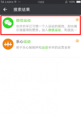 华为手机不显示微信运动（oppo手机微信运动在哪里开启）-图1