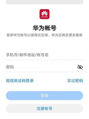 华为找回我的手机（华为手机找回我的手机）-图2